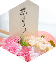 退職祝い